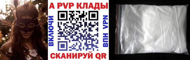 APVP VHQ  Купить где  Камбарка 