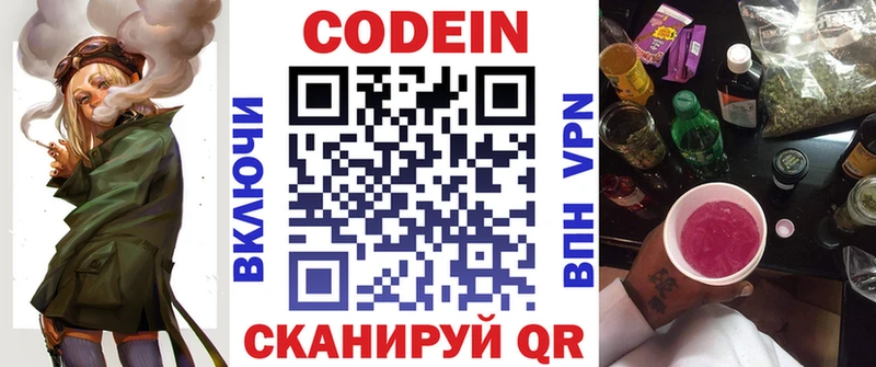 Кодеиновый сироп Lean Purple Drank  Купить где  Камбарка 