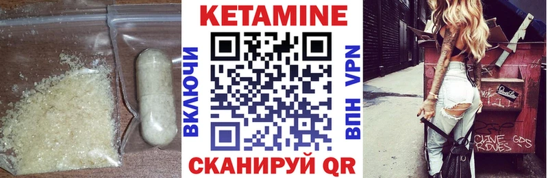 КЕТАМИН VHQ Купить Камбарка