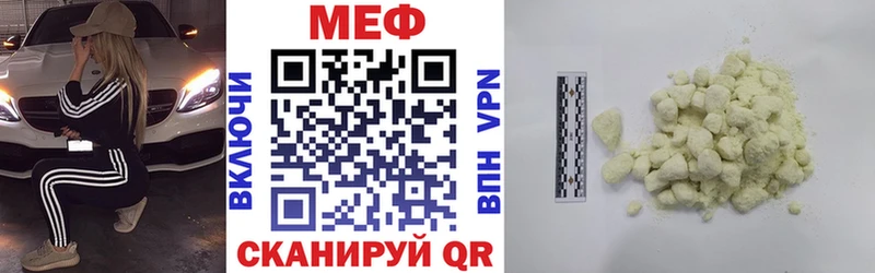 МЯУ-МЯУ кристаллы Купить Камбарка